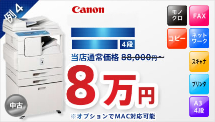コピー機　Canon,IR-1610F