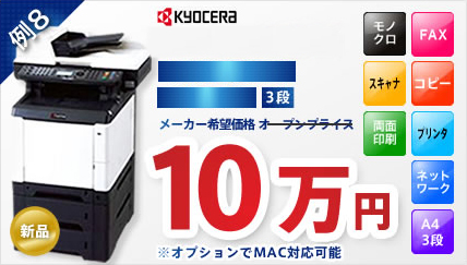 コピー機　KYOCERA,FS-C2126MFP+