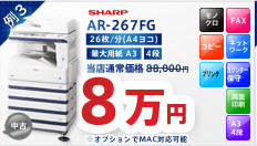複合機 SHARP,AR-267FG